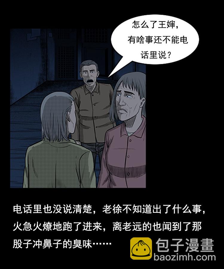 身后有人37