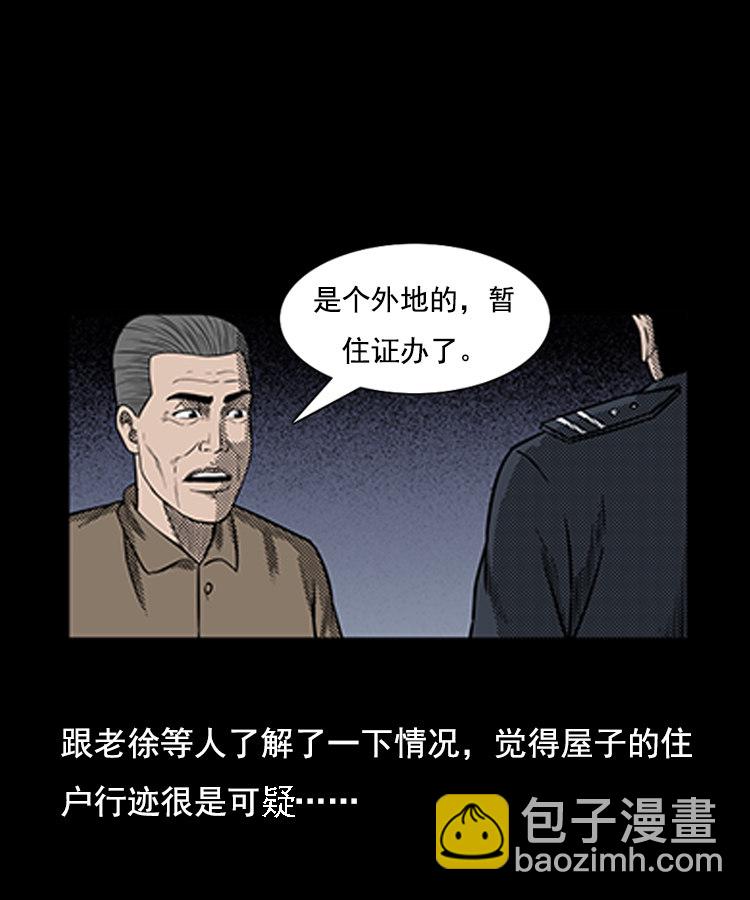 身后有人45