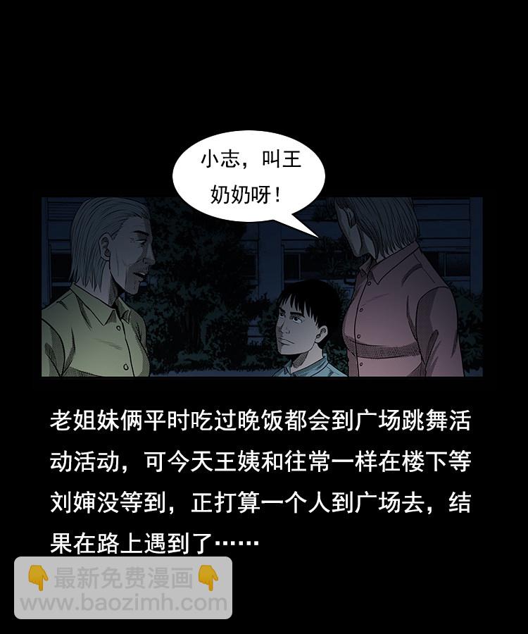 身后有人5