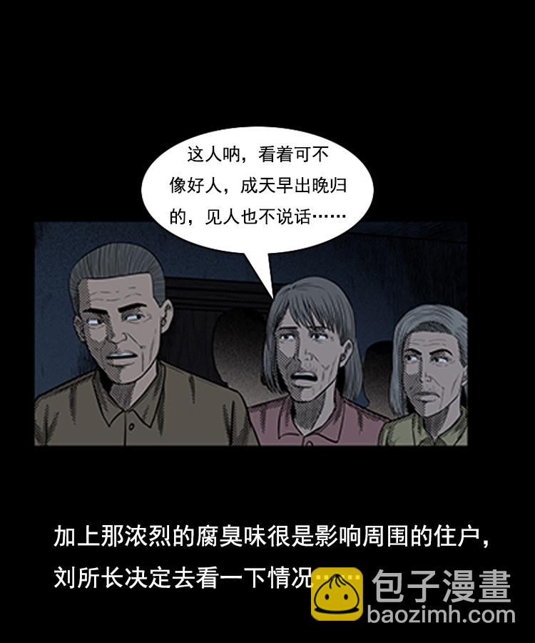 身后有人50