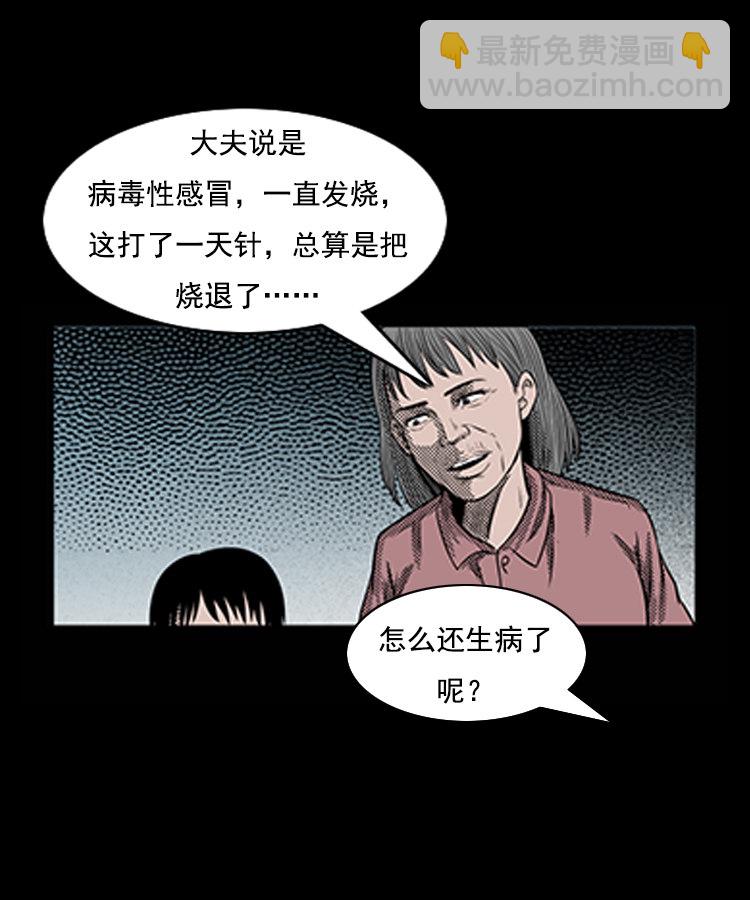 身后有人8
