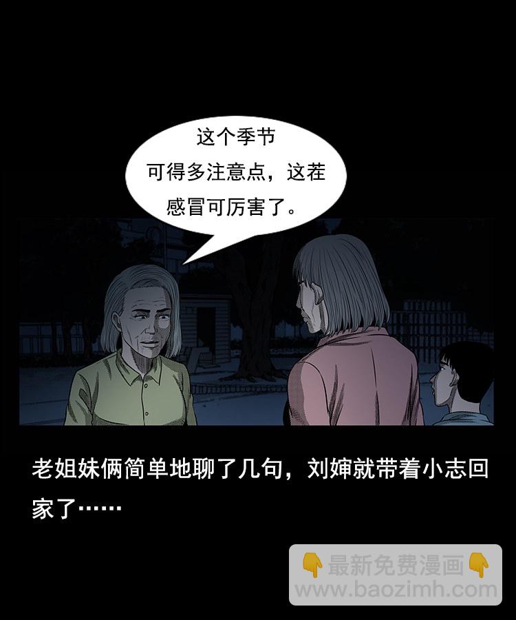 身后有人9
