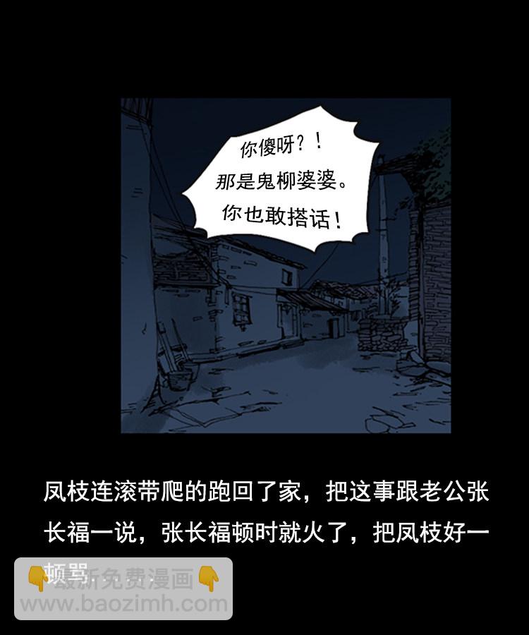花柳树38