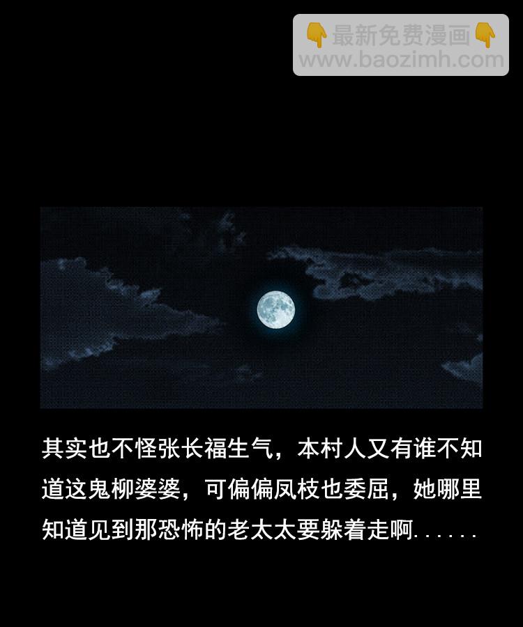 花柳树39