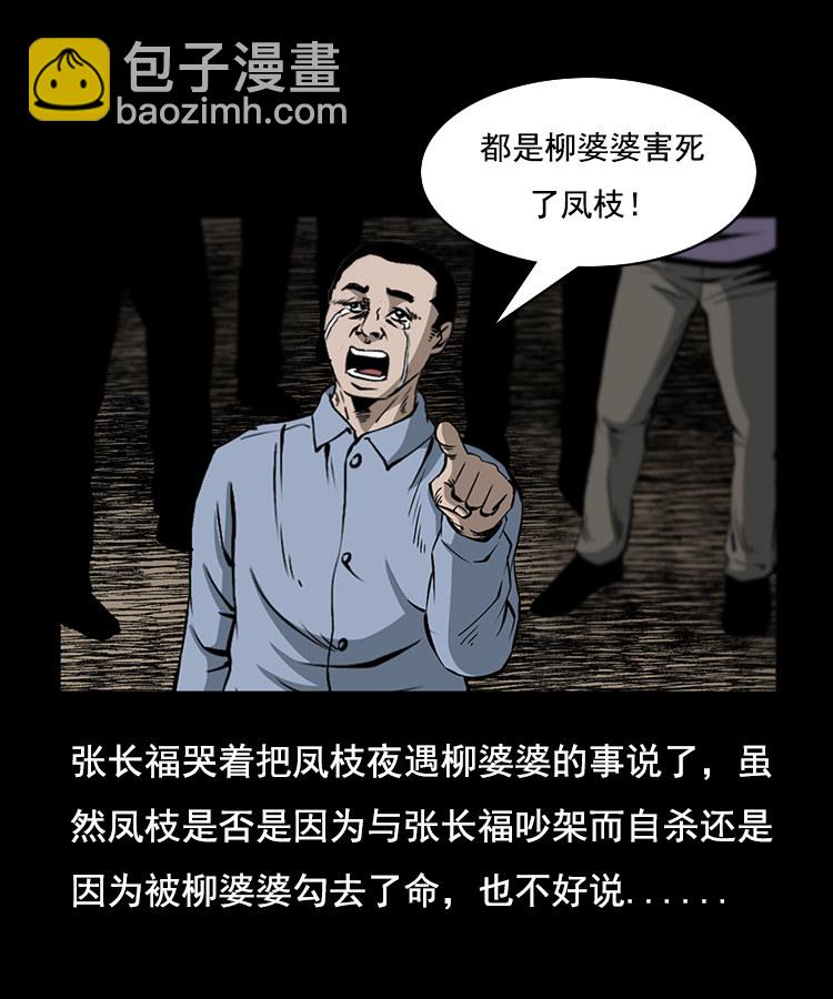 花柳树40