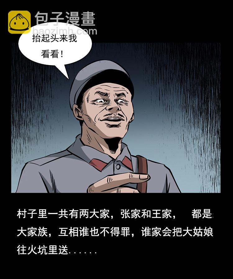 花柳树52