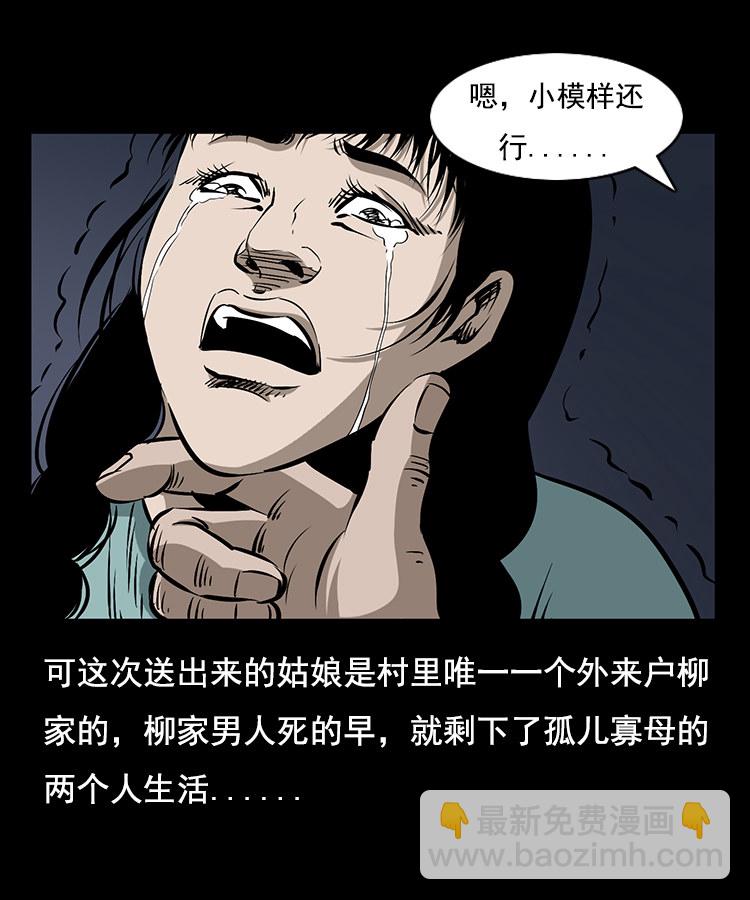 花柳树53