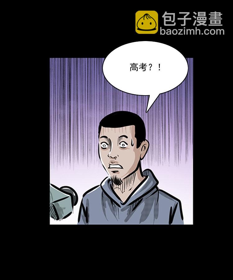 番外1 高考的故事3