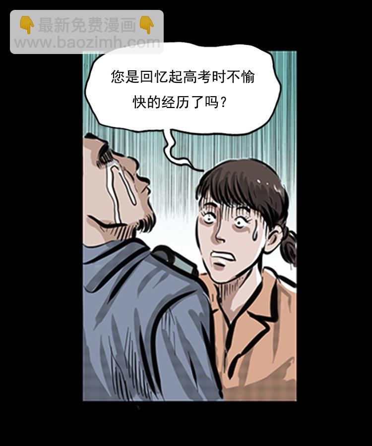 番外1 高考的故事7