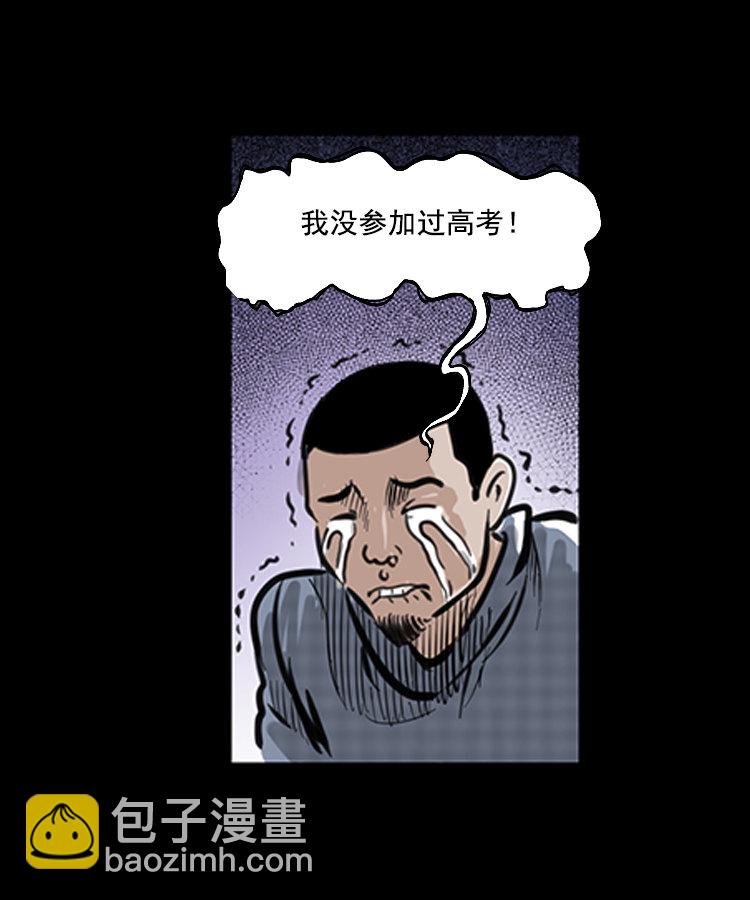 番外1 高考的故事8