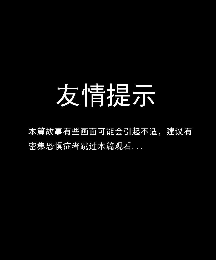 怪病1