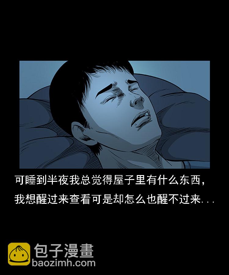 怪病10