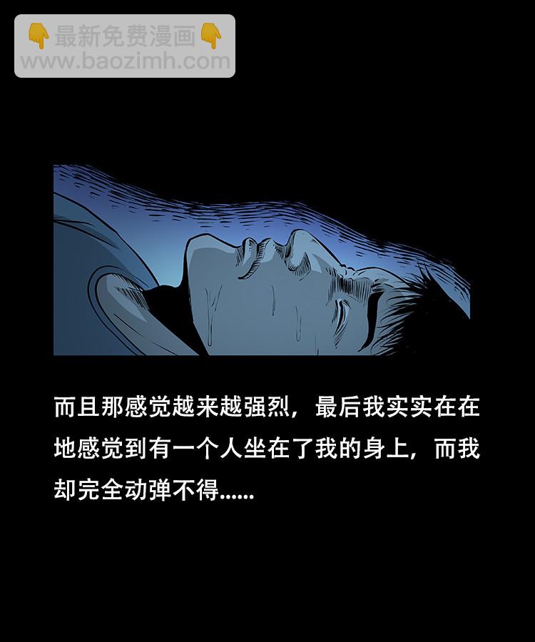 怪病11