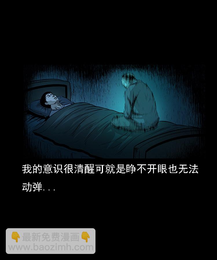 怪病12