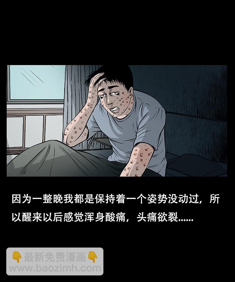 怪病14