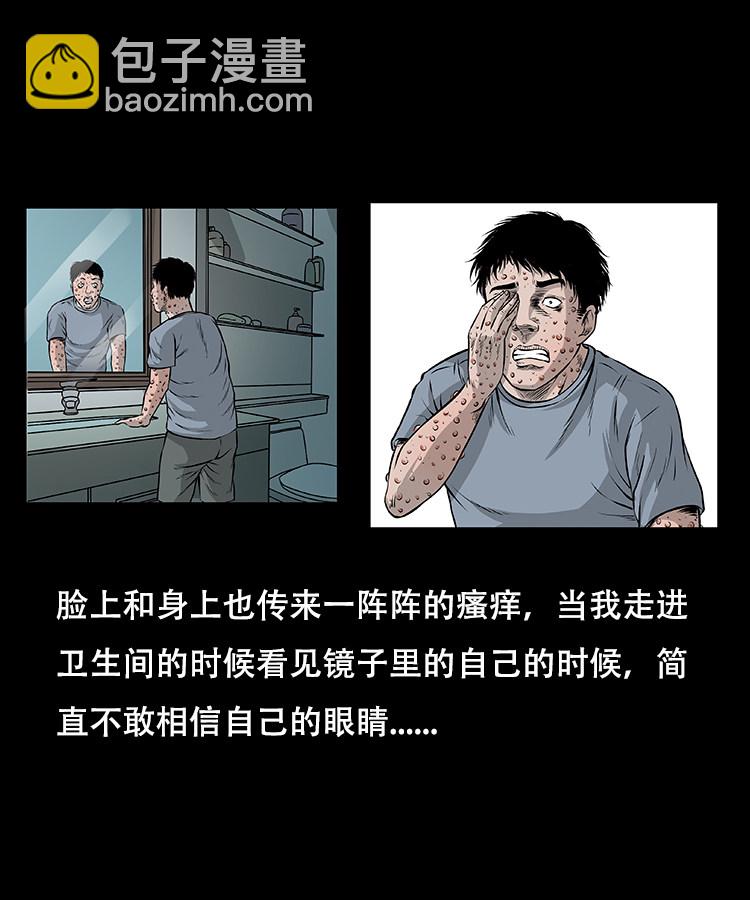 怪病15