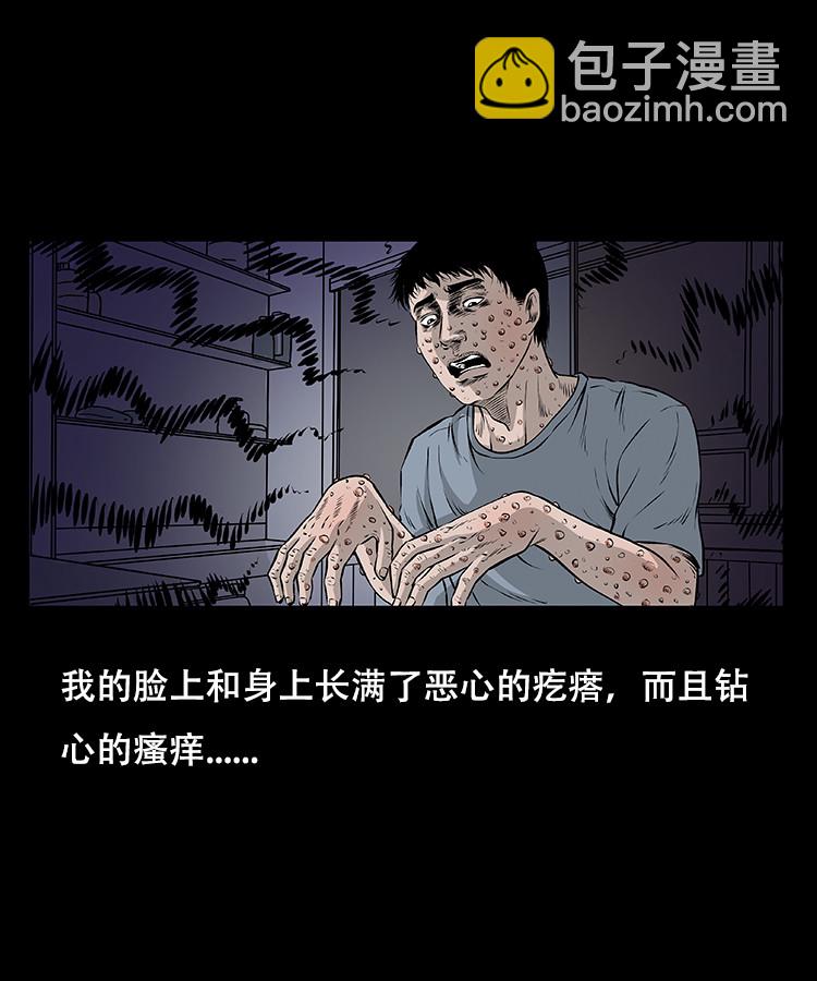怪病16