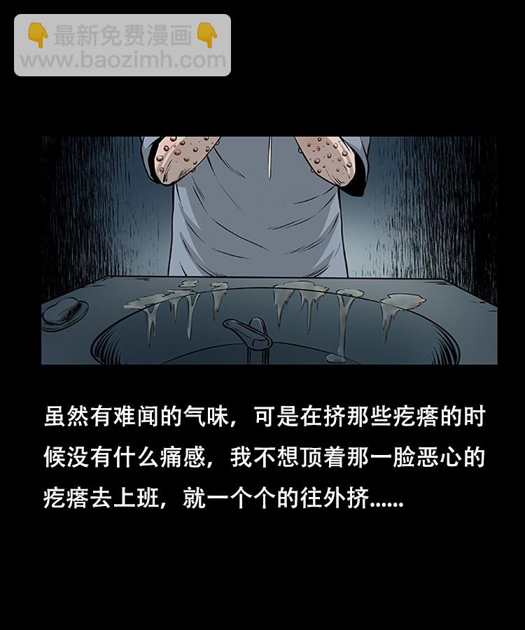 怪病17