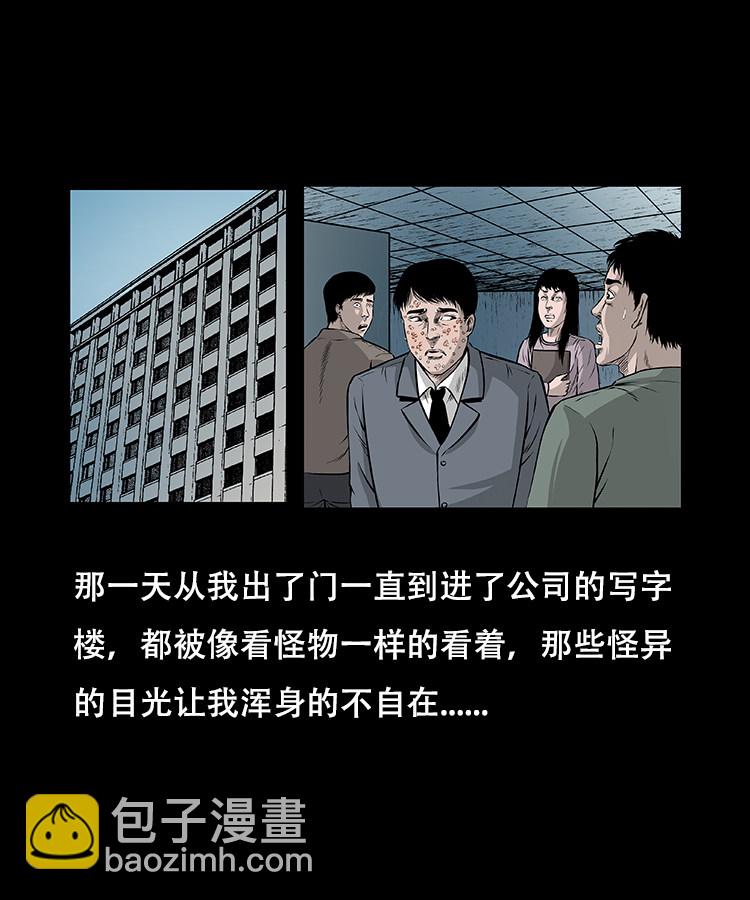 怪病19