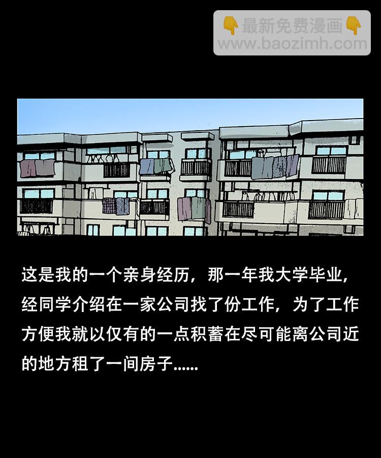 怪病2