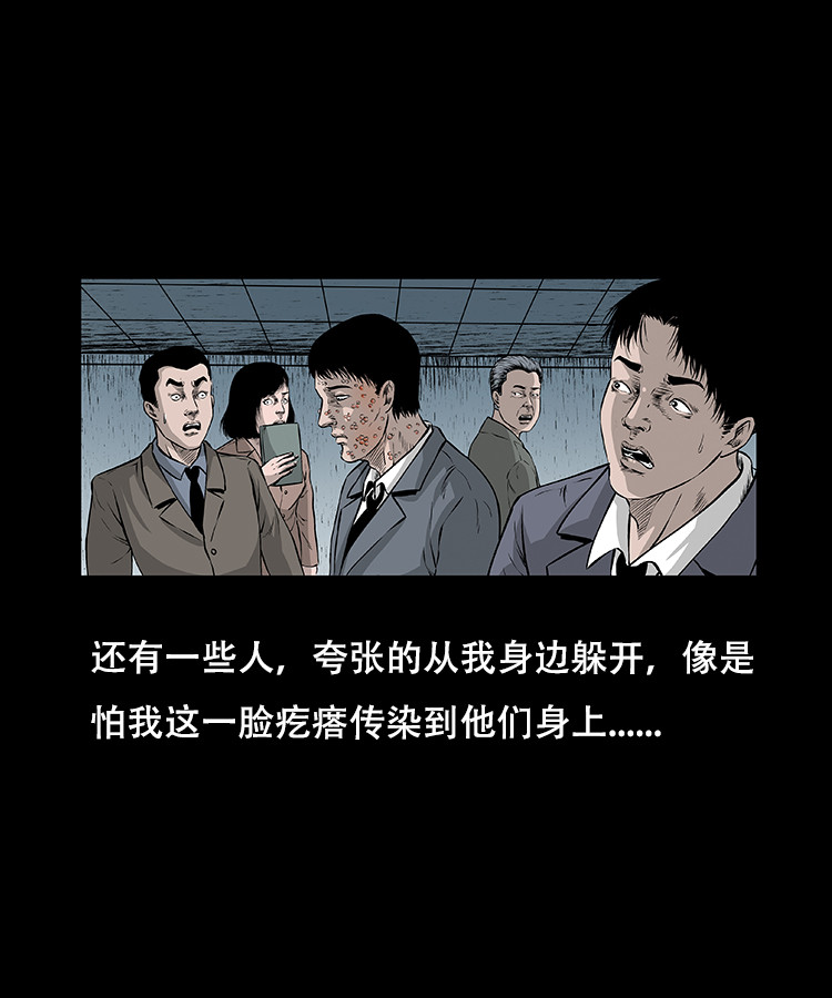 怪病20