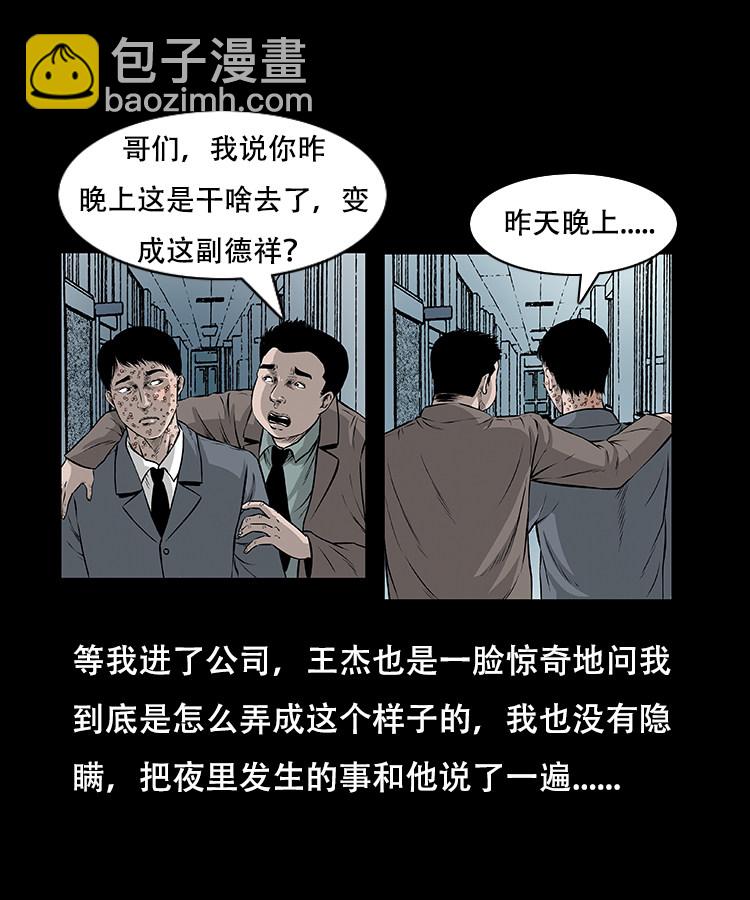 怪病21