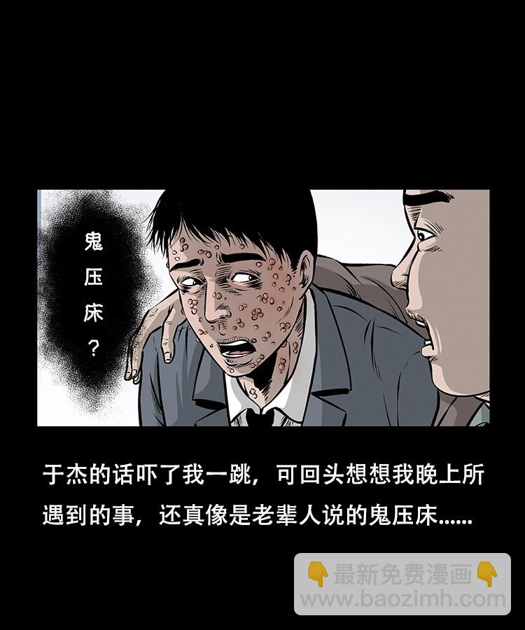 怪病23