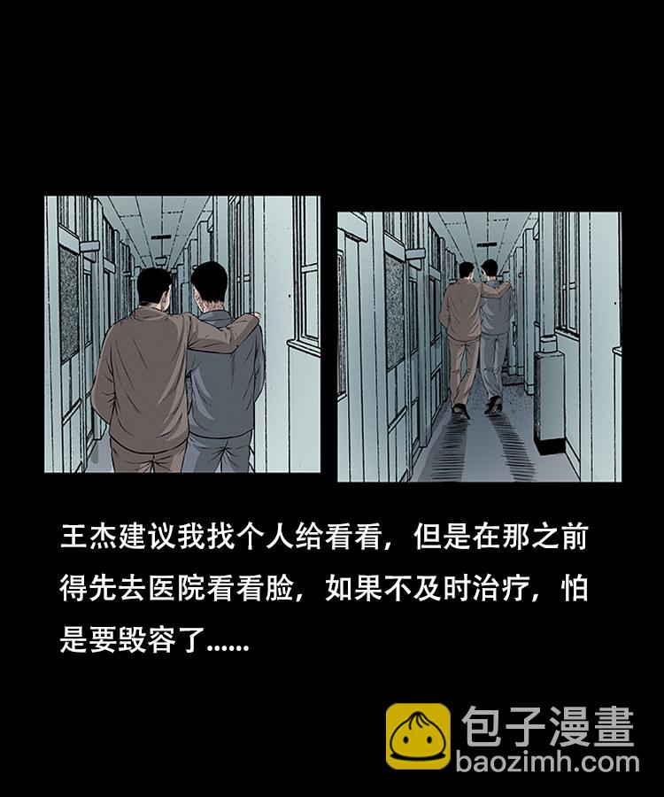 怪病24