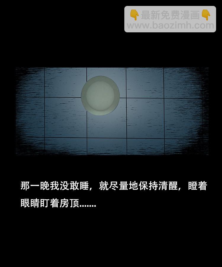 怪病26