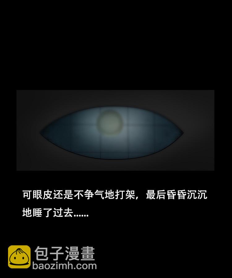 怪病27