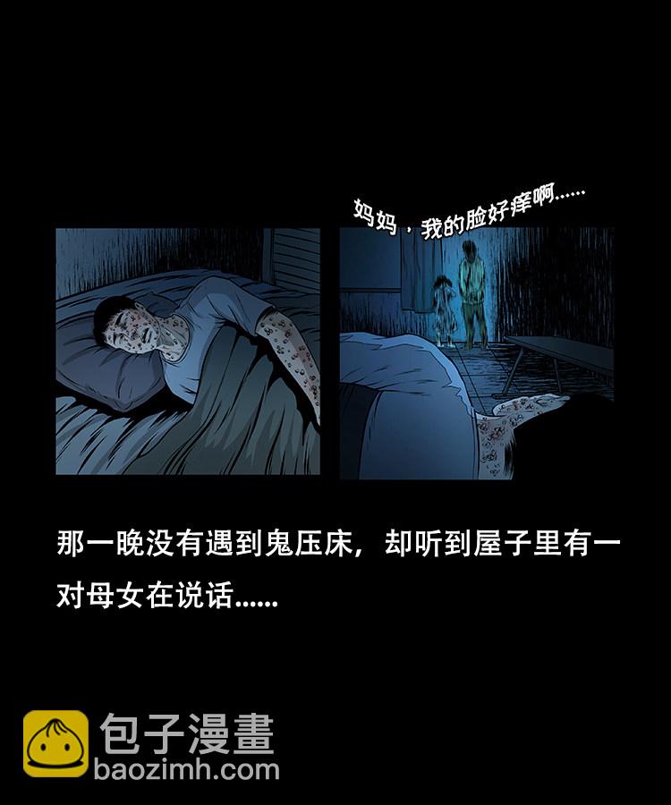 怪病28