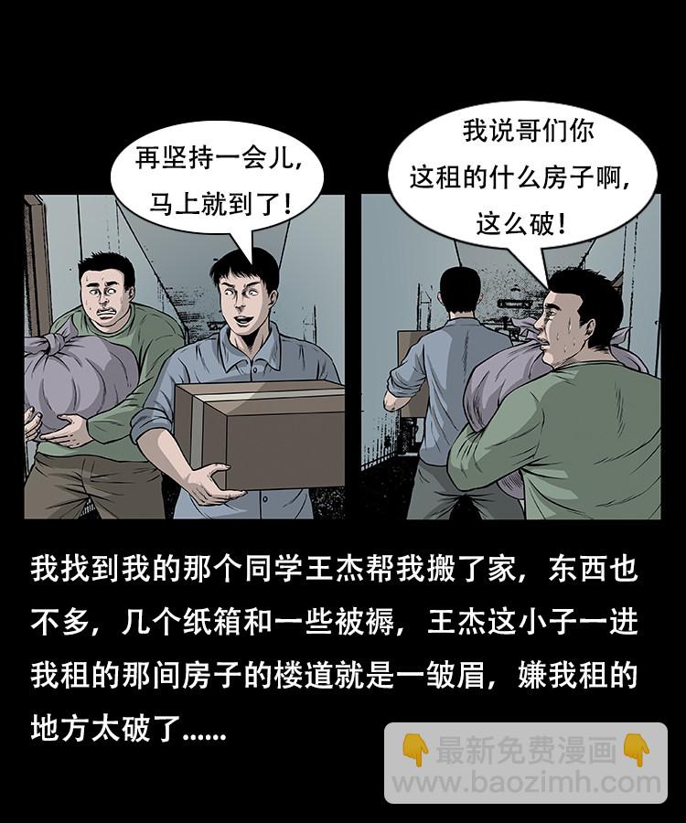 怪病3