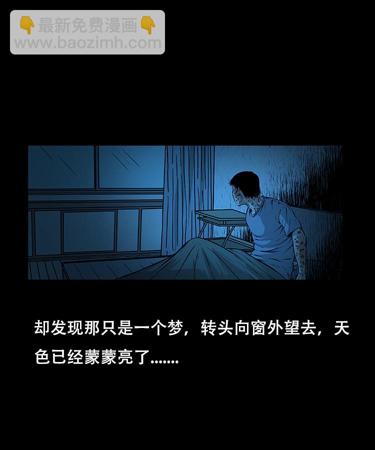 怪病31