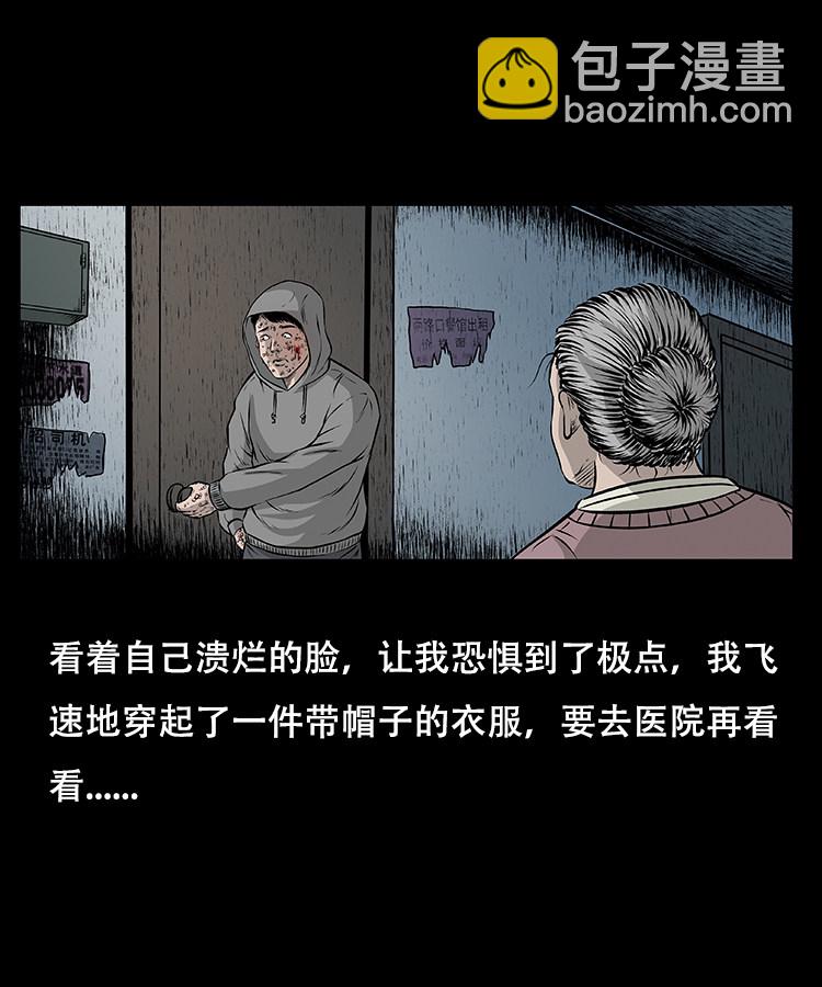怪病32