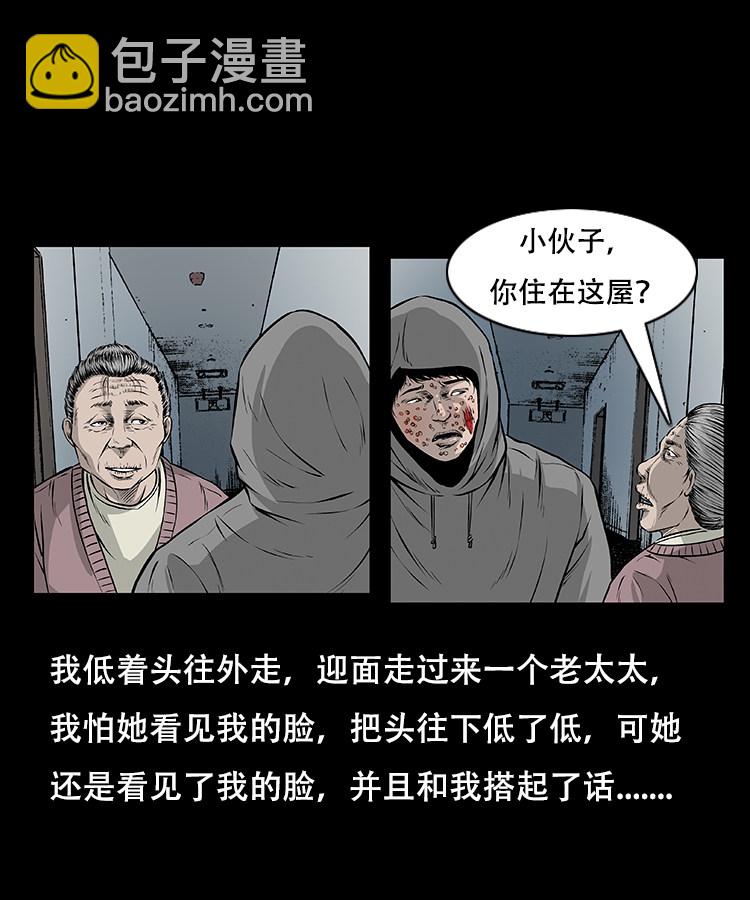 怪病33