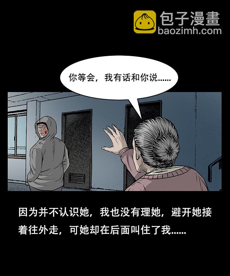 怪病34