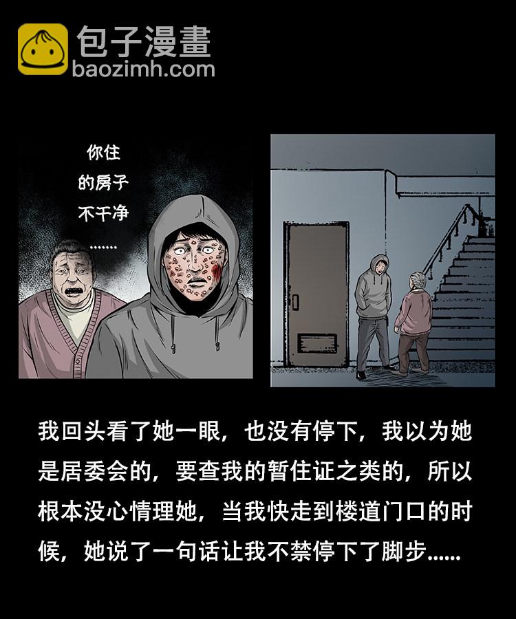 怪病35