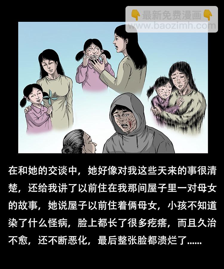 怪病36