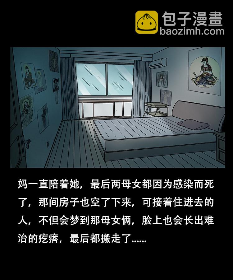 怪病37