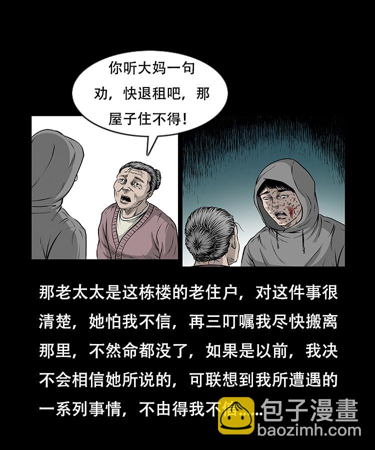 怪病38