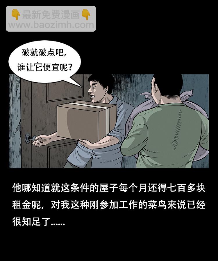 怪病4