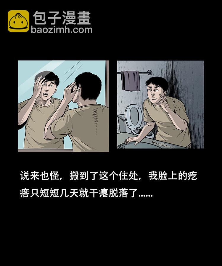 怪病40