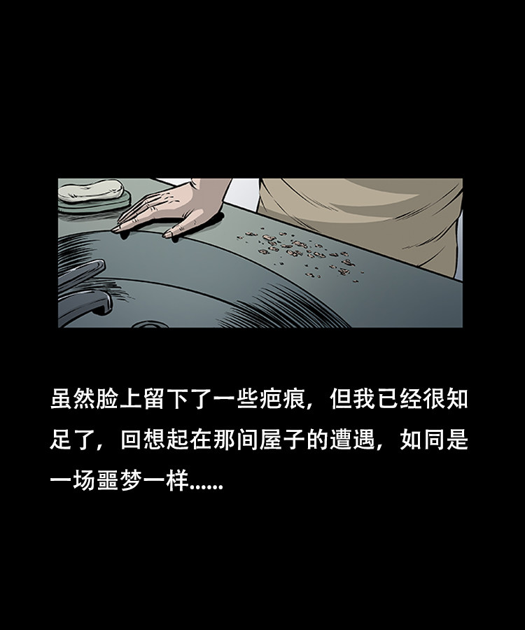 怪病41