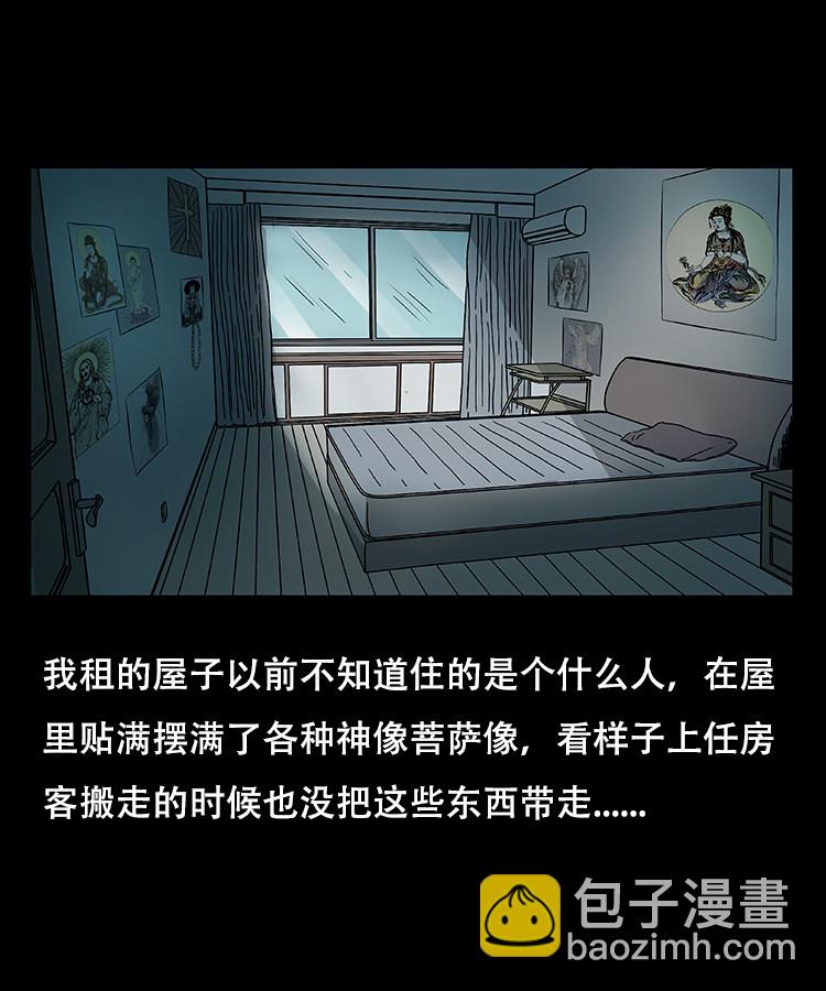 怪病6