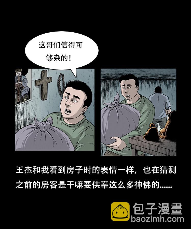 怪病7