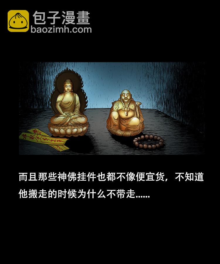 怪病8