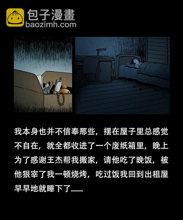 怪病9