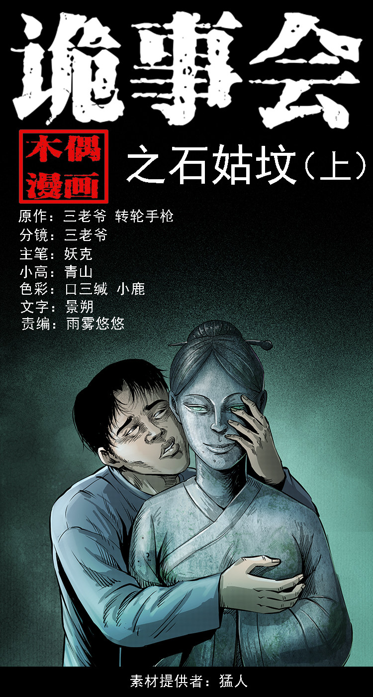 石姑坟（上）0