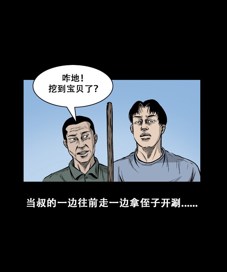 石姑坟（上）10