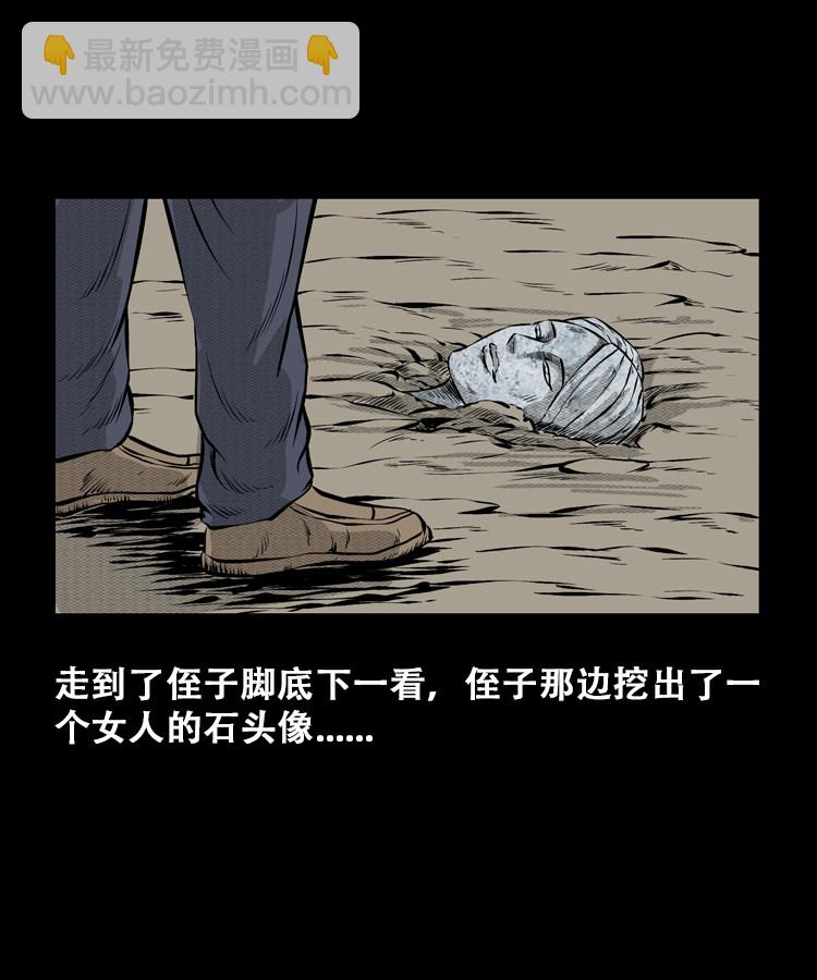 石姑坟（上）11
